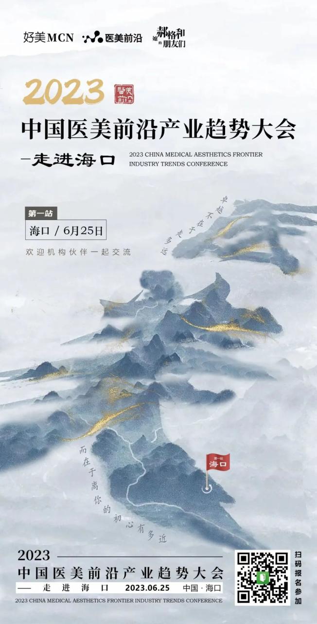 国家药监局｜YY/T 1888—2023《重组人源化胶原蛋白》行业标准将于今年7月20日起正式实施