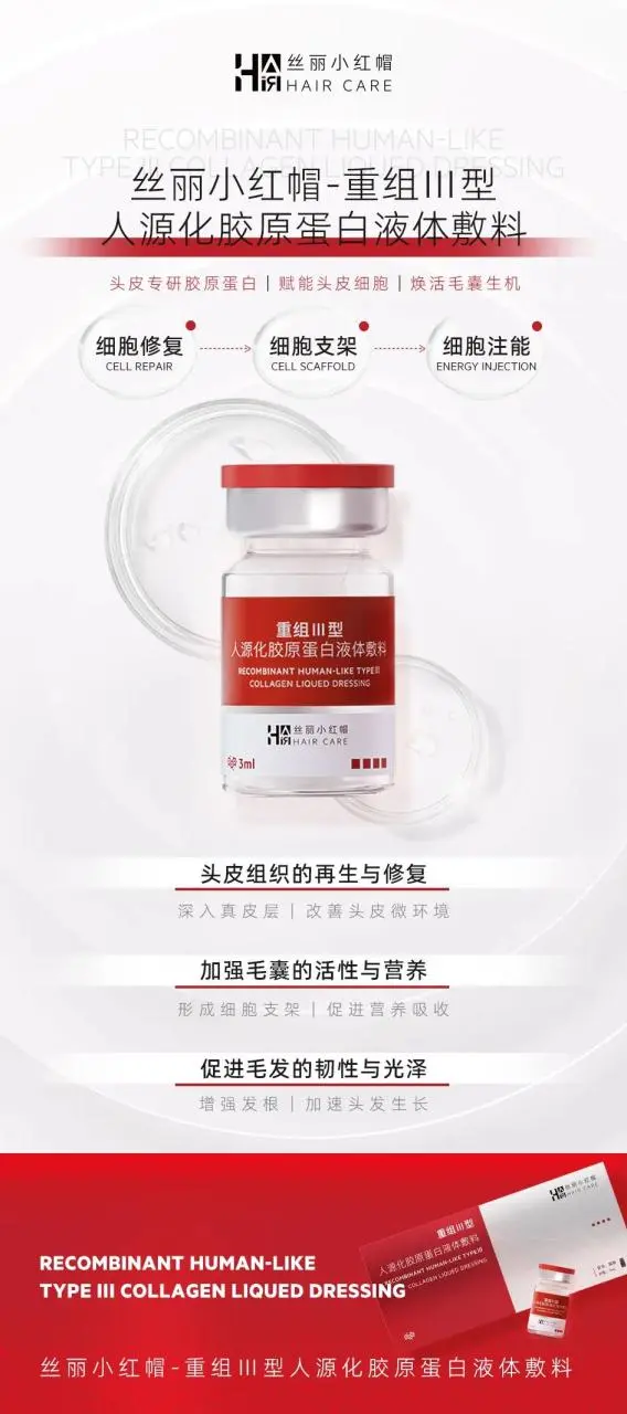 丝丽小红帽邀请您参加2023中国医美产业趋势大会，6月25日海口见！