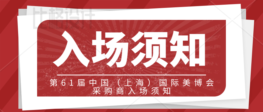 首亮相！抖音电商美奢生活6月11-13日重磅亮相CIBE上海！