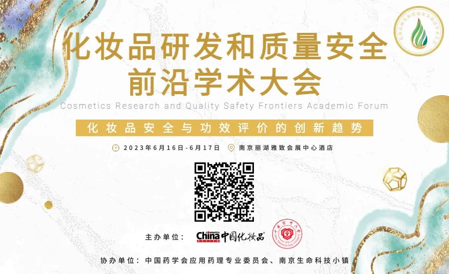 国家药监局通告两违规化妆品企业；5月新增9个新原料备案；屈臣氏拟增设300家新店；DFS免税店加码中国市场