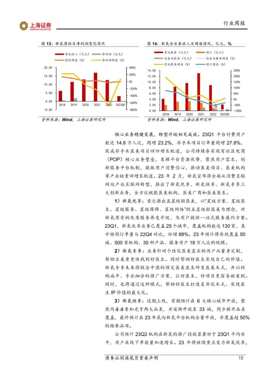 超头直播“618”预售首日GMV近50亿，国货龙头产品力持续验证