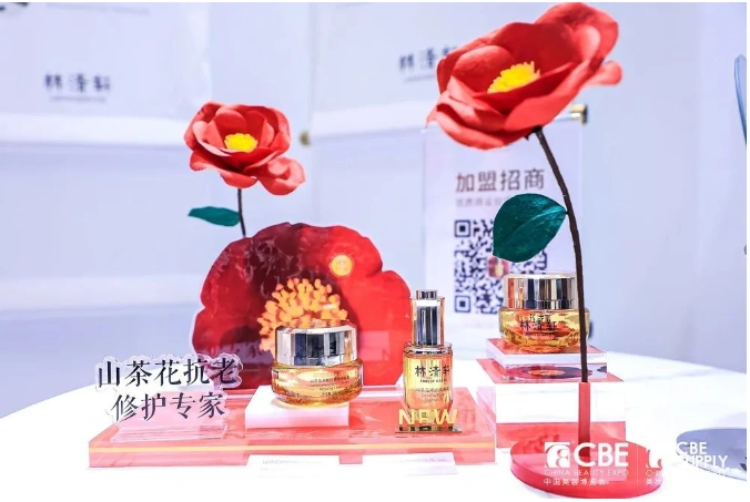 中国美容博览会（上海美博会cbe)