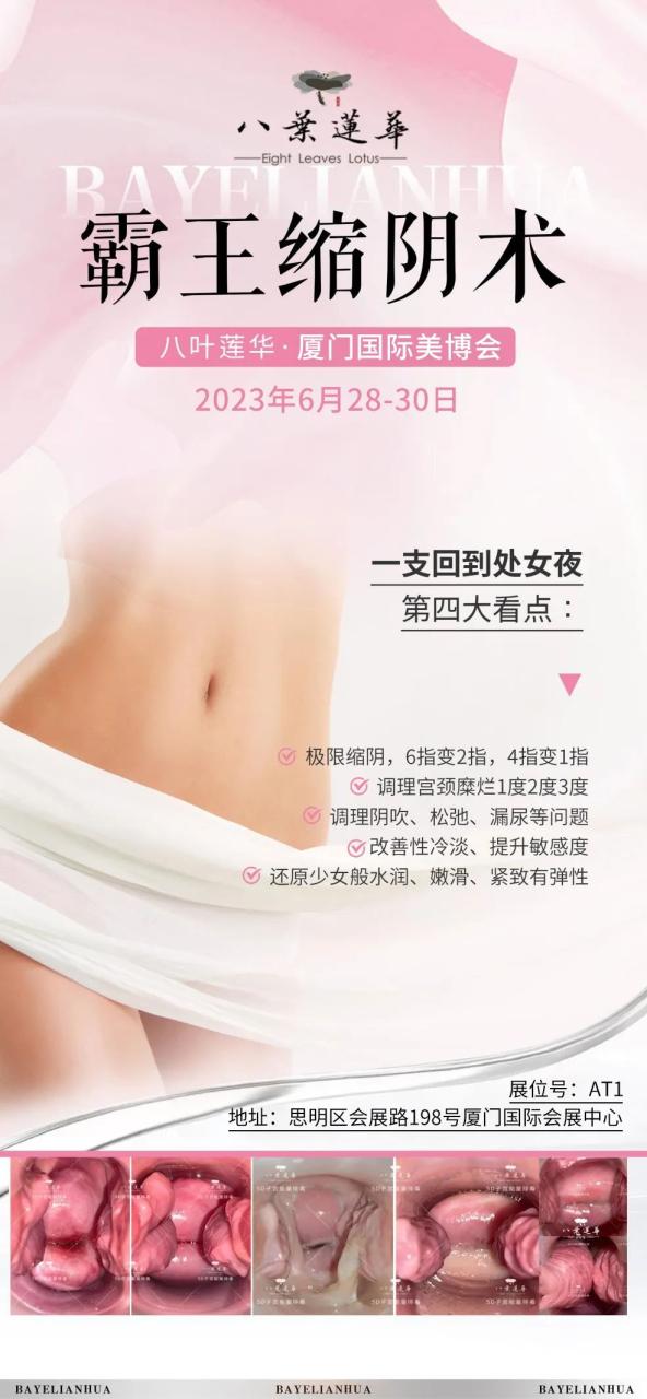 展商推荐丨八叶莲华签约2023厦门国际美博会