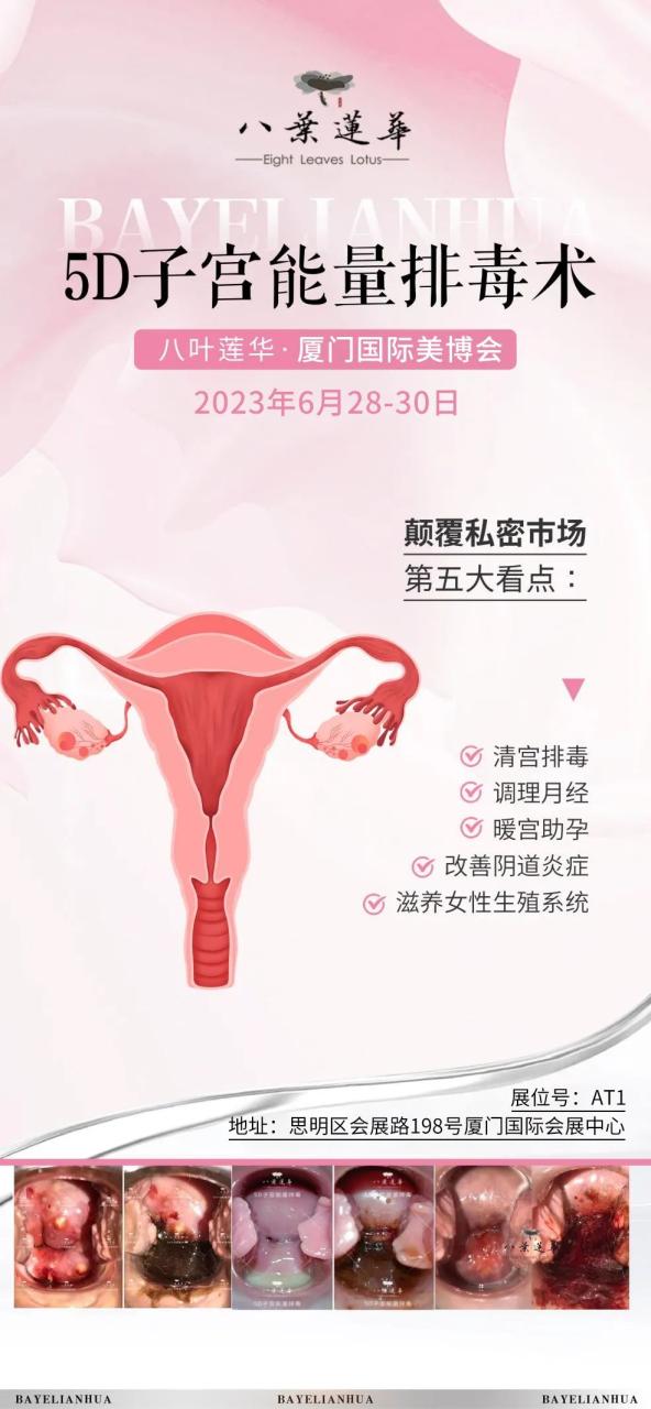 展商推荐丨八叶莲华签约2023厦门国际美博会