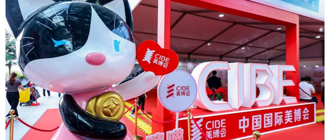 来6月上海美博会，抓取丽人行业新商机！