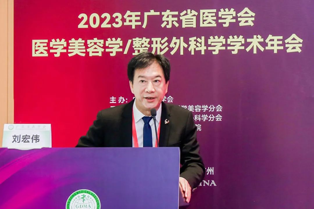 2023年广东省医美“两会”在广州隆重召开！