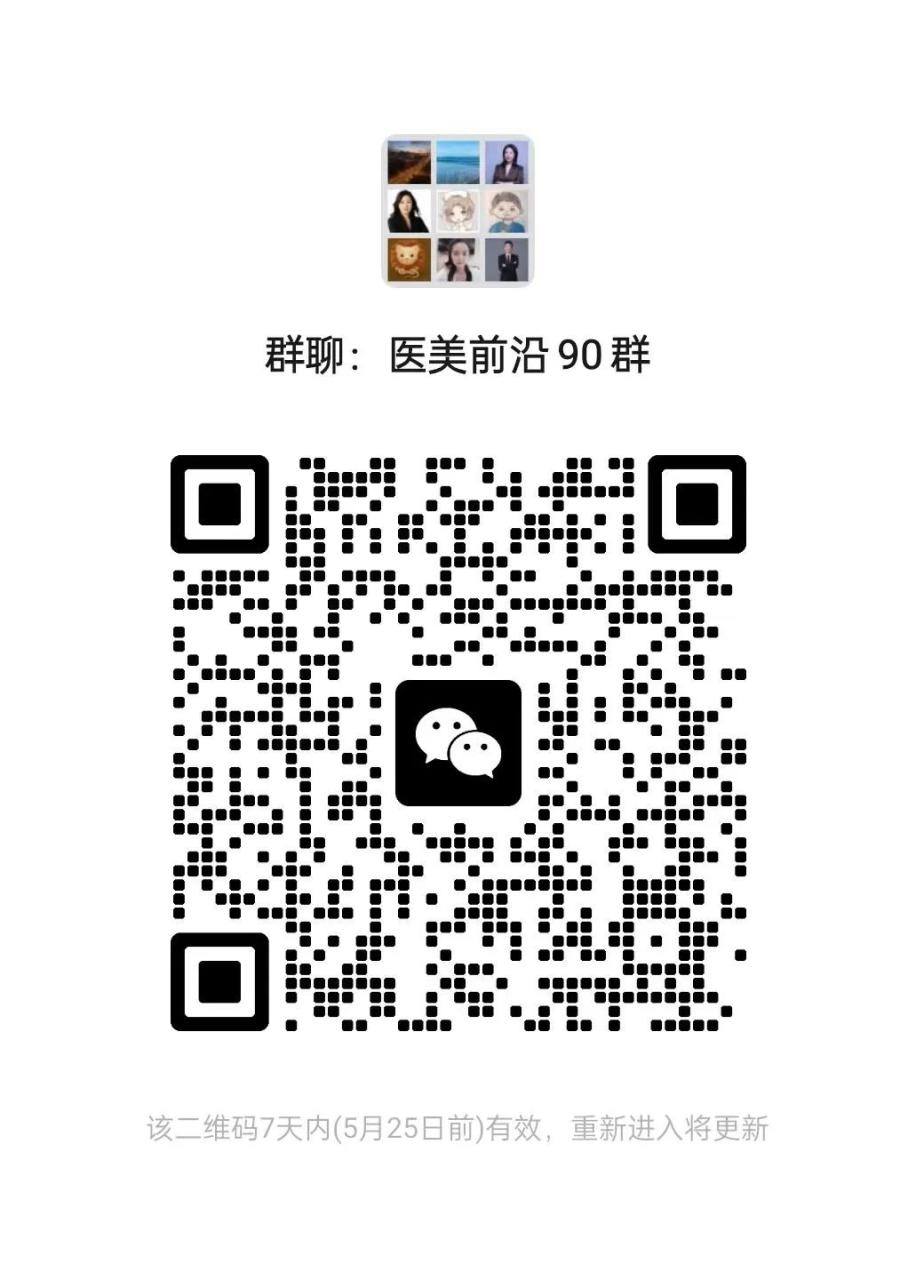 议程发布！2023中国医美产业趋势大会——城市会，6月25日海口见！