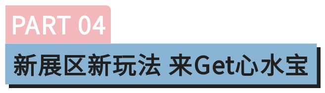 倒计时4天丨上海“新”事即将来来来来了！6月11-13日找生机门道