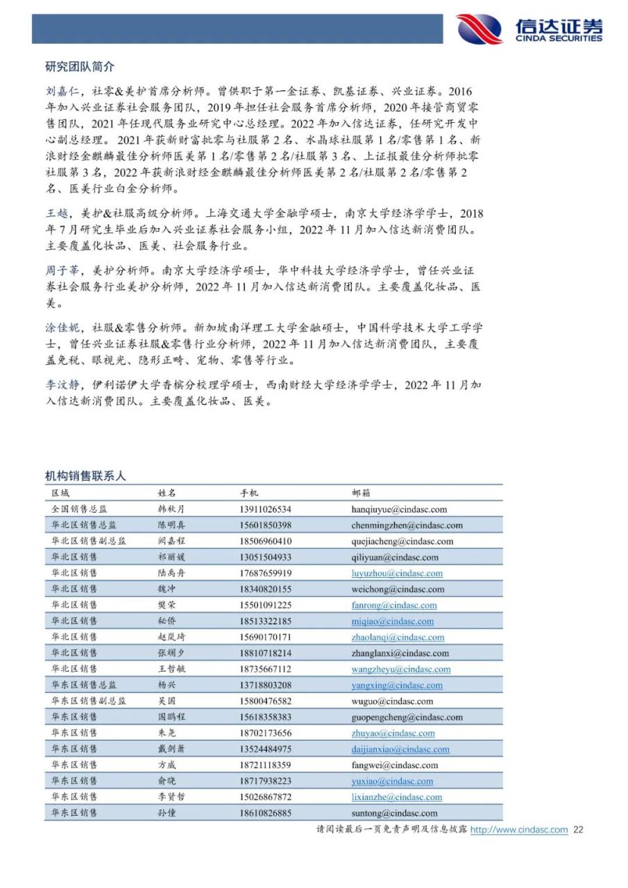 618国货崛起趋势依然明显，头部品牌表现存在分化