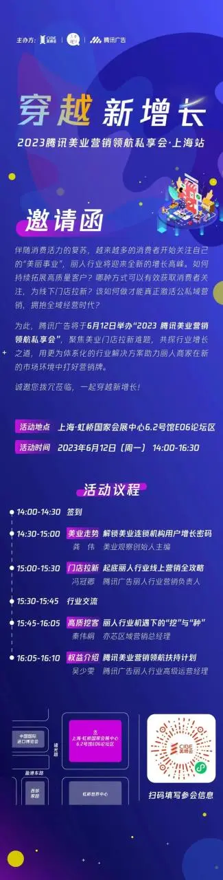 好品+好会，上海大虹桥美博会第二日继续火力全开！