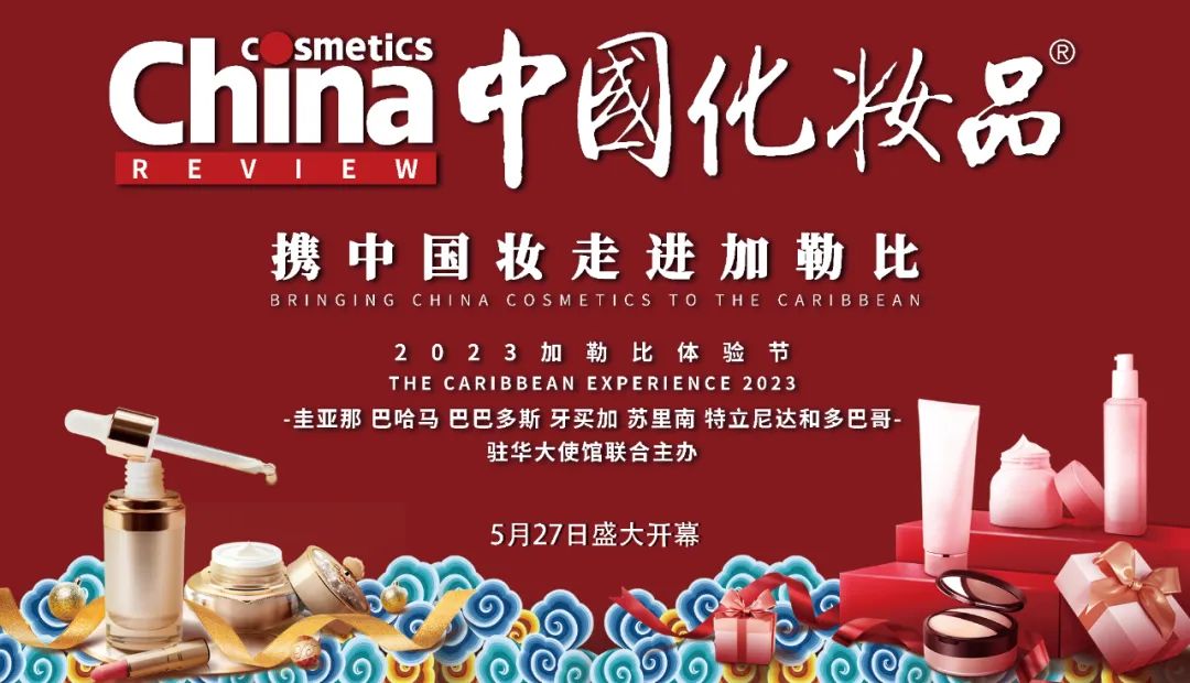 倒计时5天！第二届化妆品研发和质量安全前沿学术大会议程公布！