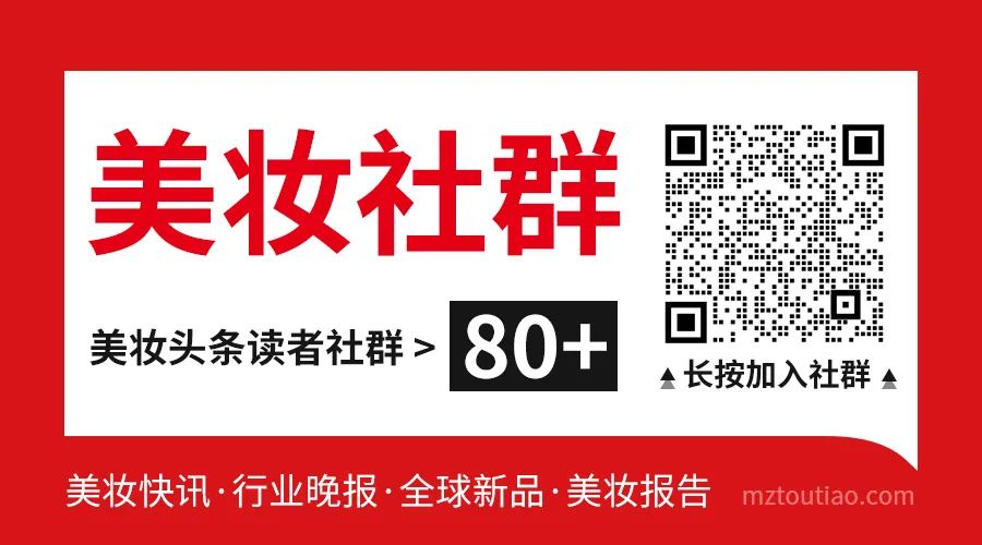 头条周报 | 国家食药检院发布新指南/TikTok拟扩大电商业务规模/敷尔佳将上市