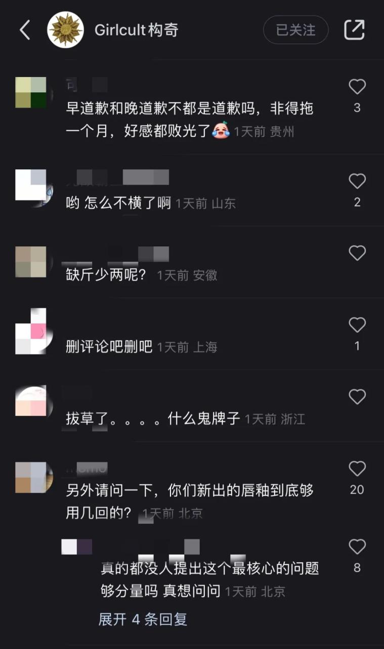 迟到30天的道歉声明，还有什么用？丨每周一话