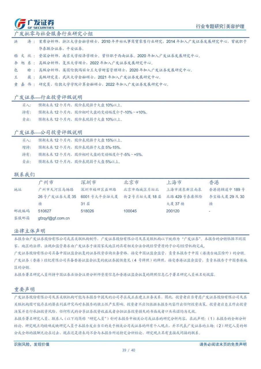 专题 | 敷尔佳：《医用敷料龙头，功能性护肤品开辟第二增长曲线》