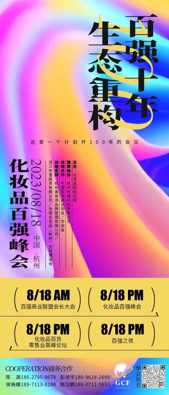 聚焦美业“上新”，第61届中国（上海）国际美博会为美业注入新活力