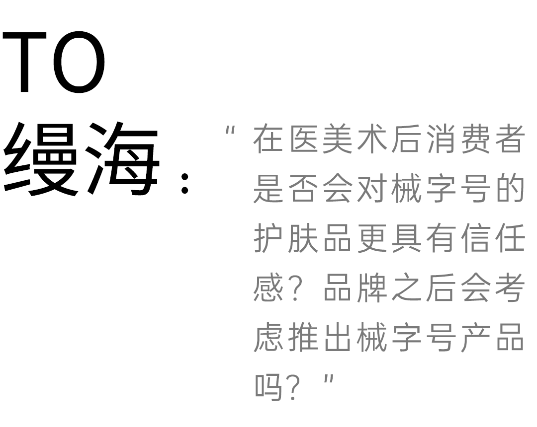 在护肤这一成熟品类，品牌如何才能打造差异化优势？