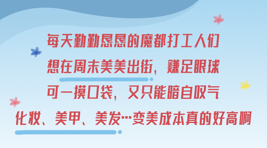 如何成为一个很“哇塞”的美Girl？来这里的人有话说...