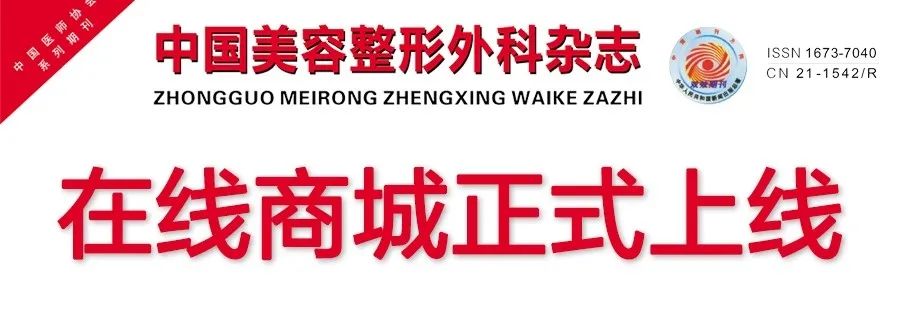 改良双环形切口真皮乳罩技术乳房缩小术矫正乳房肥大及下垂的效果观察