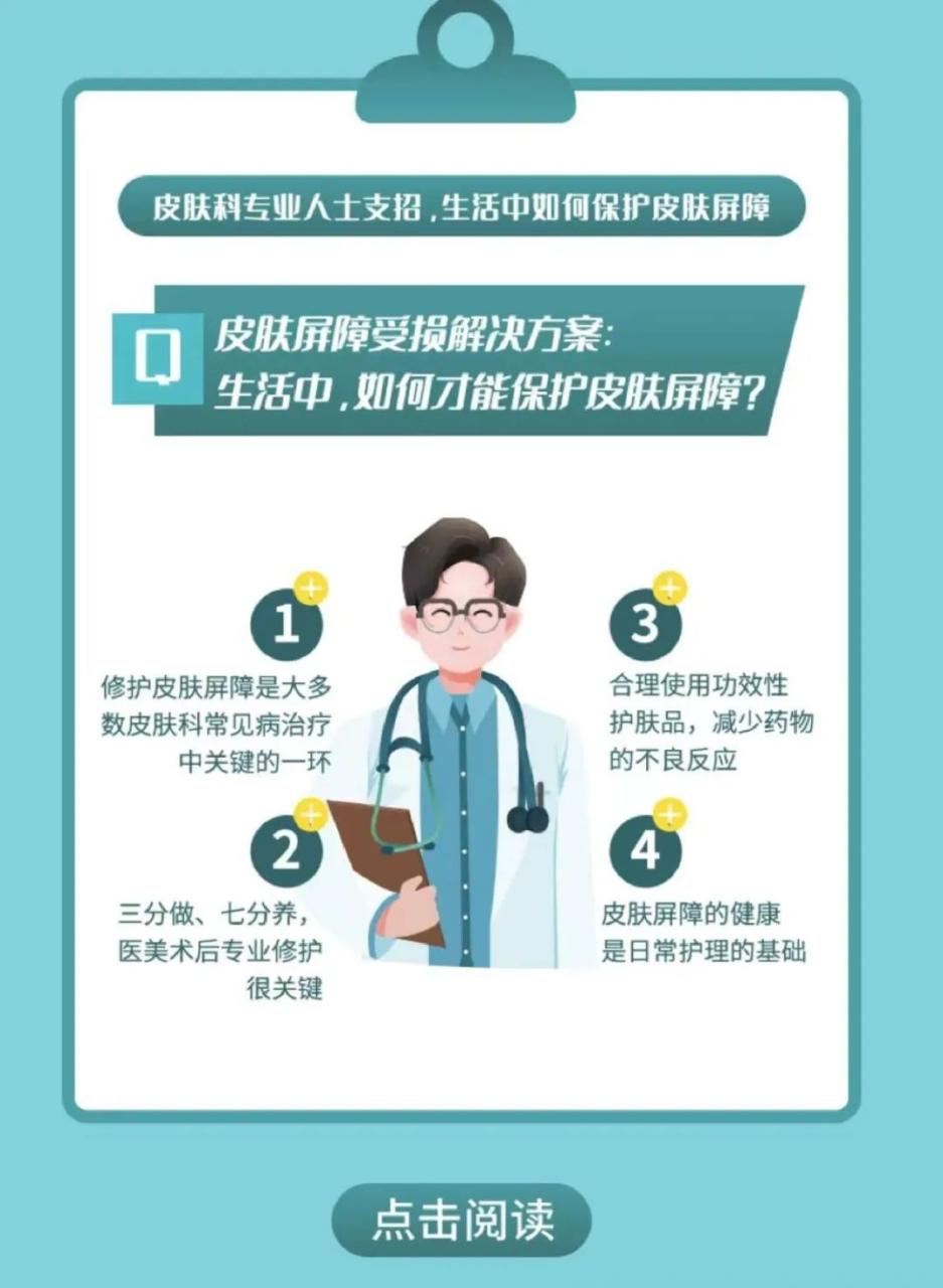 护肤行业：2022皮肤屏障白皮书，屏实力，拒敏感