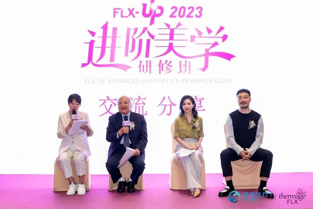 助力医生技艺提升，热玛吉FLX-UP美学研修班上海站圆满落幕