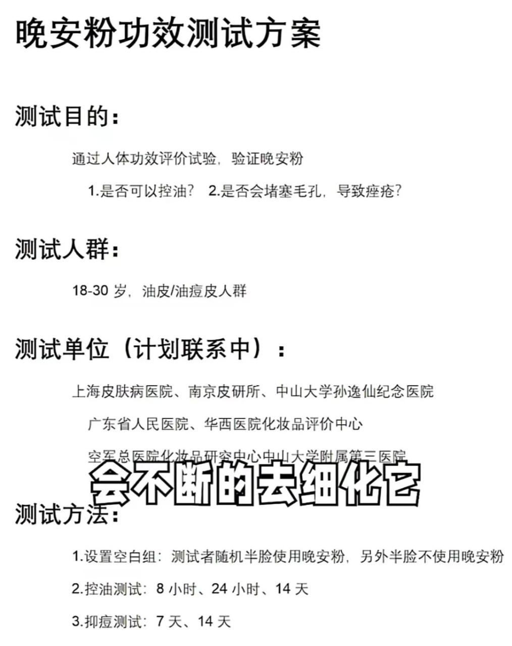 头部博主骆王宇VS皮肤科专家，谁将赢得“晚安粉大论战”？