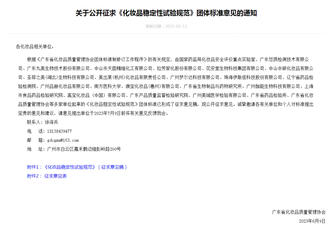 5月化妆品零售额增11.7%/宝洁回应SK-II产地涉嫌核污染丨美周速览