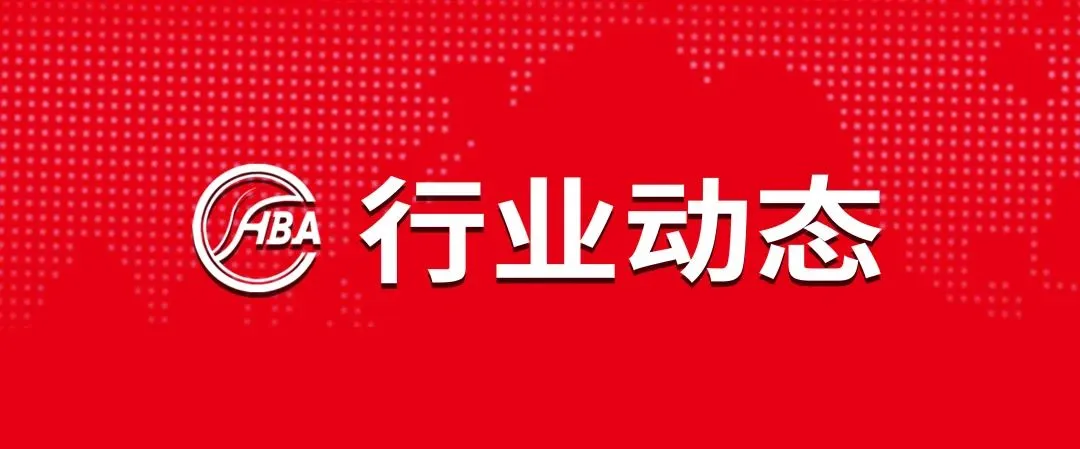 【行业动态】上海美发美容行业协会第八届第一次会员大会暨第一次理事会、监事会会议胜利闭幕