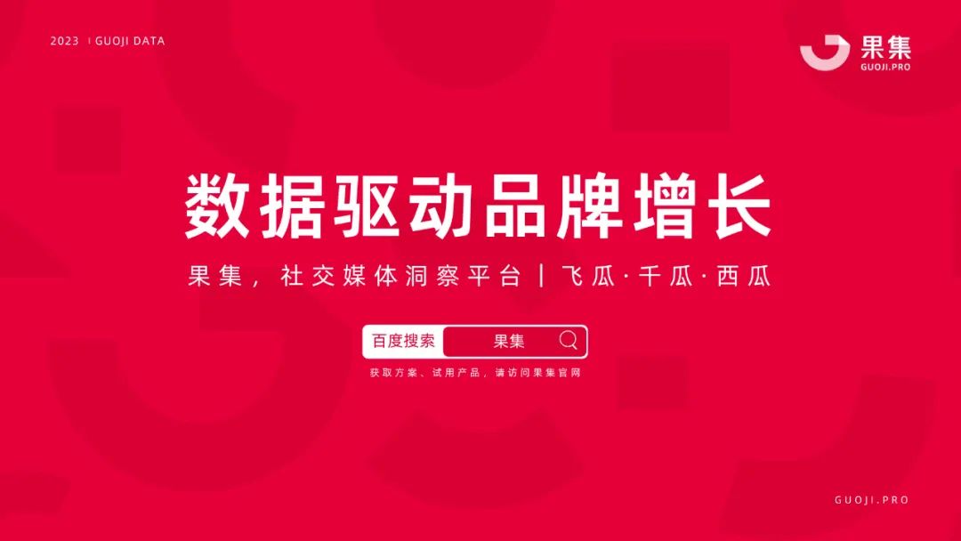 2023年5月美妆社媒营销行业月报：美容护肤类目依旧为热门类目，巴黎欧莱雅稳坐榜首