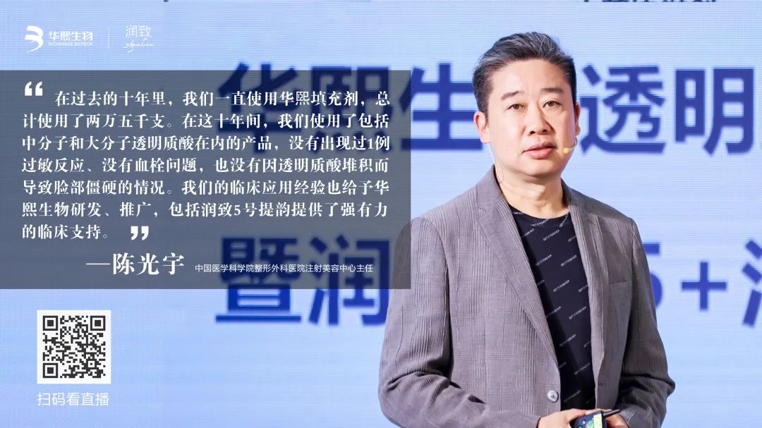 骨相美需求上扬，如何选对一支高价值玻尿酸？