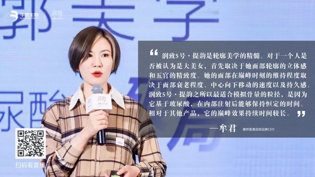 骨相美需求上扬，如何选对一支高价值玻尿酸？