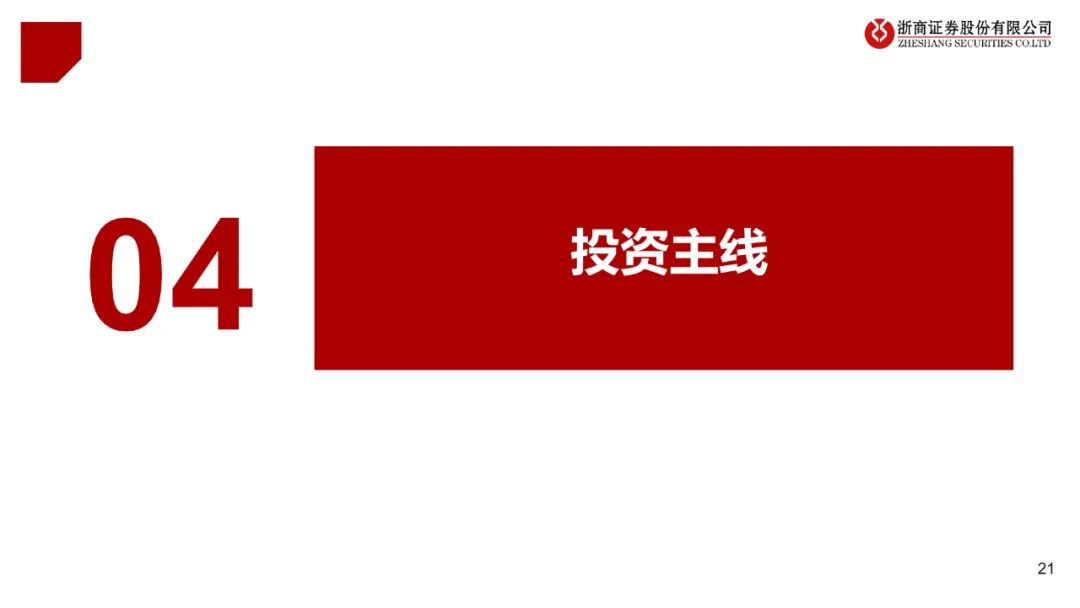 大而优坚韧，小而美出奇——2023年美护行业中期策略