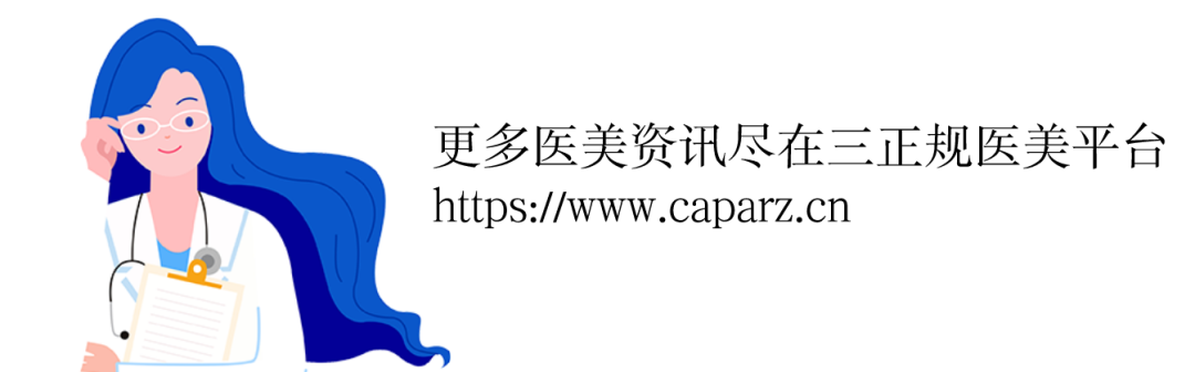 医美舆情丨医疗美容网络舆情报告2023年第5期（总第32期）