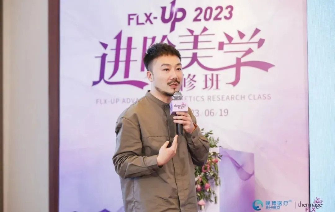 专业带来长期价值，热玛吉FLX-UP美学研修班·北京站举行