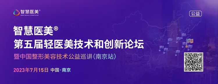 从泾渭分明到融合通吃，微整与整外联合或许是当下医生的最优解