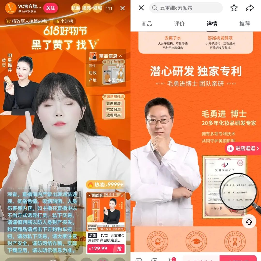 抖音美妆TOP榜出炉：被唱衰的618，谁的GMV在偷偷大涨？