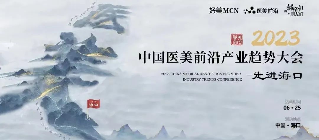 科技向上，肌源美丽——2023巨量引擎科技护肤白皮书