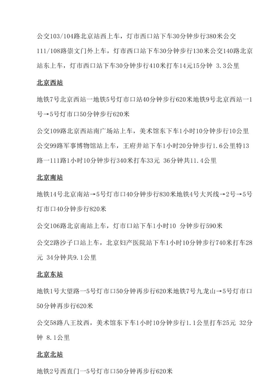 第二十期全国激光美容与抗衰老新技术学习班通知