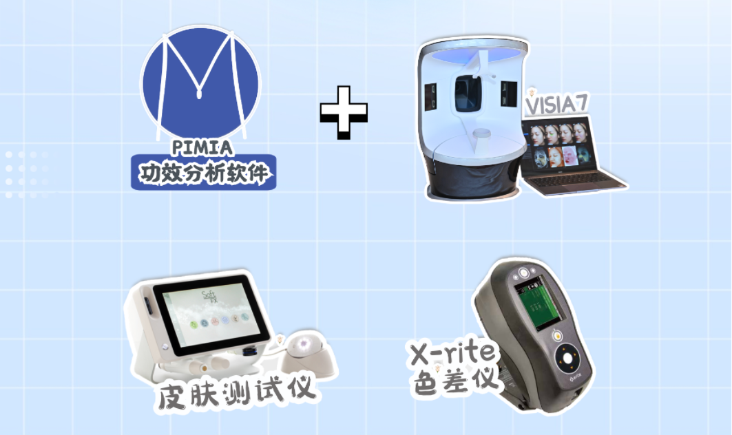 2023iPDM | 碧莹、华侨仪器、云山快仓、赛康尼、可莱丽官宣亮相