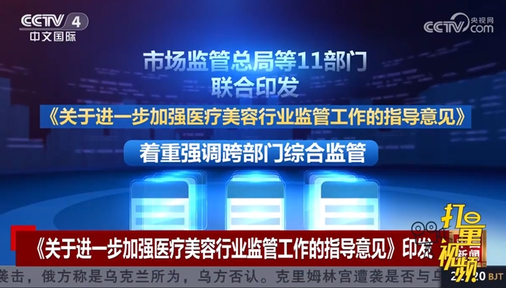 “身份合规是红线，能力合格是底线！” 做新时代合格医美咨询（设计）师