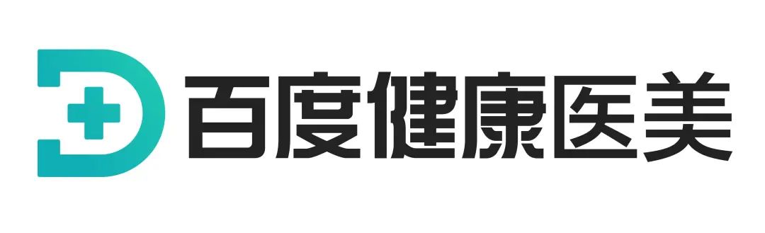 待会儿见！2023中国医美产业趋势大会海口站马上开始！