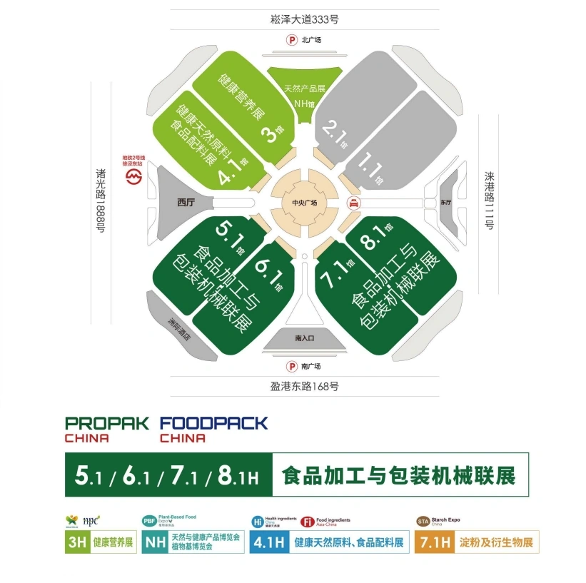 2024上海国际食品加工与包装机械展览会暨上海国际包装机械展插图1