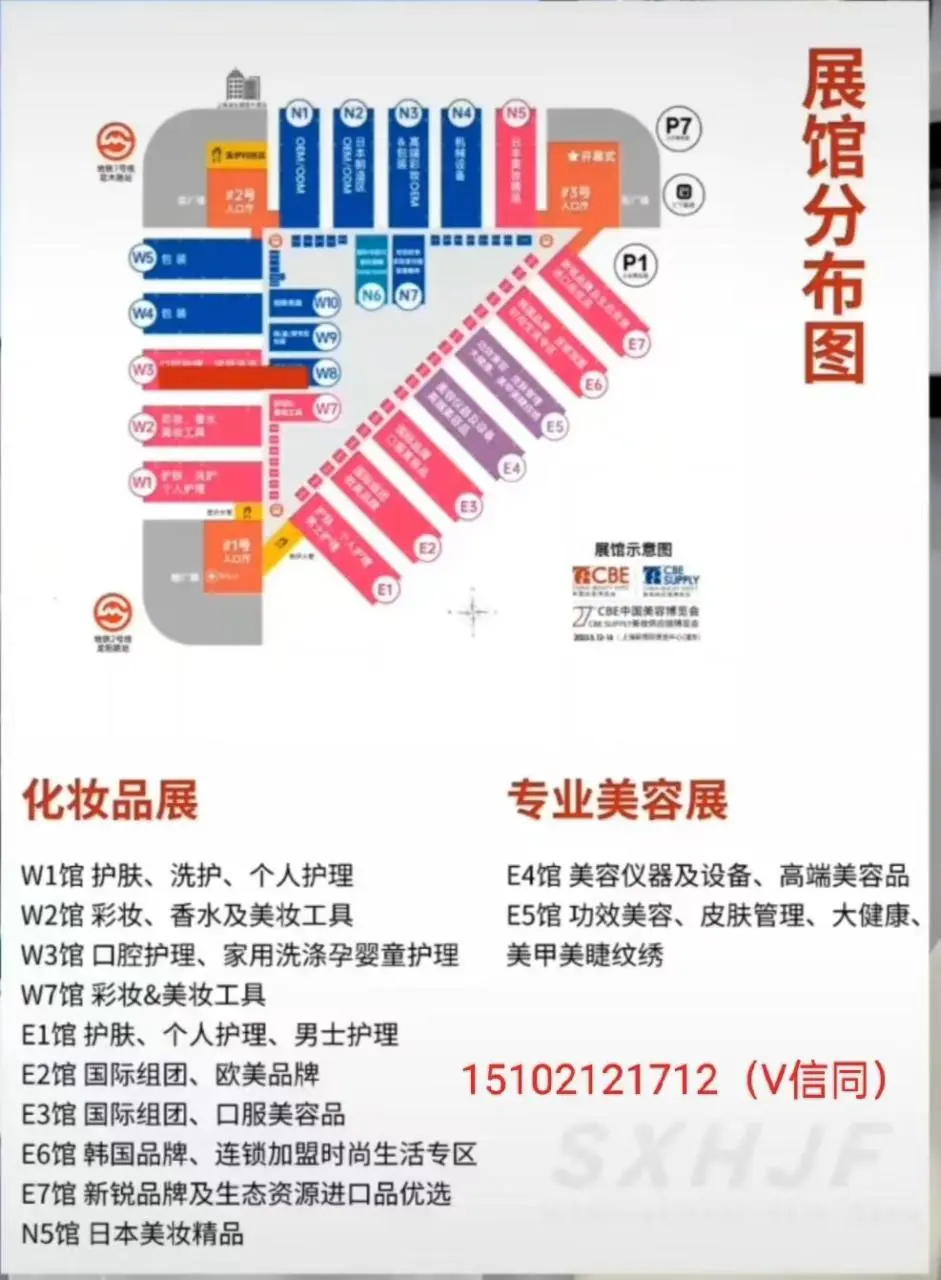 上海2024浦东美博会时间（5、22--5、24）