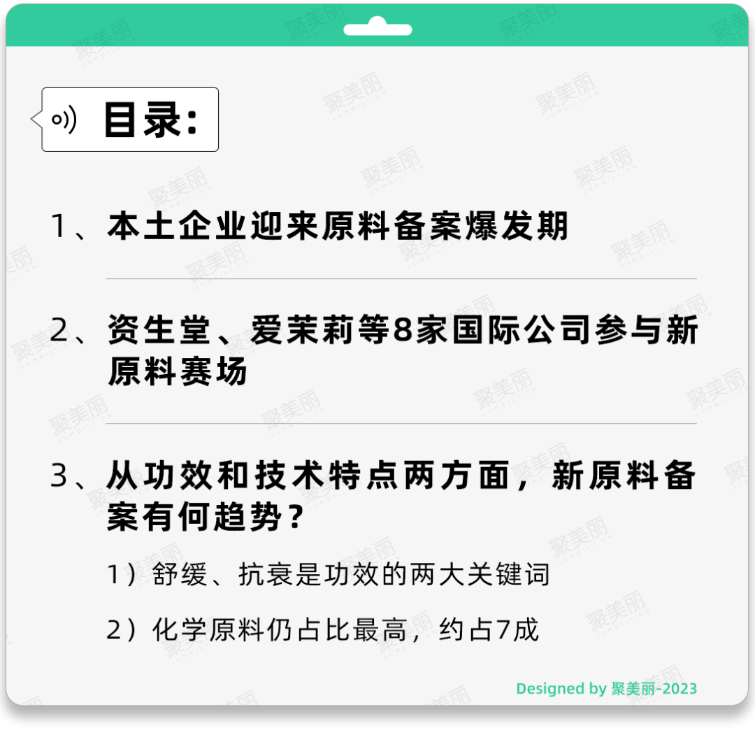 上半年增速再翻一番，企业扎堆“新原料竞技场”？