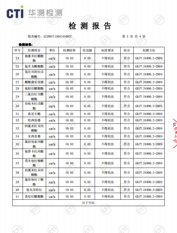 新宣代言人蒋奇明，HFP果酸水又“爆火”了