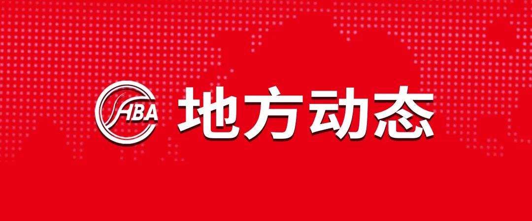 【地方动态】2023万达开美容美发职工职业技能竞赛暨达州市“名店·名师·名剪”评选活动圆满落幕