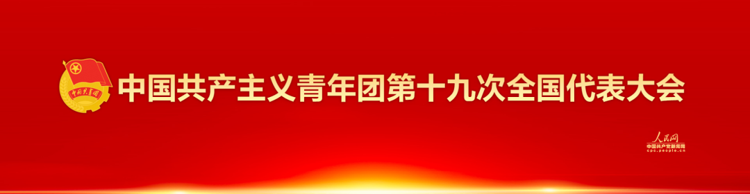 【聚焦热点】青年有为 ，协会副会长单位诗丽堂职工在共青团十九大展现美业青春风采