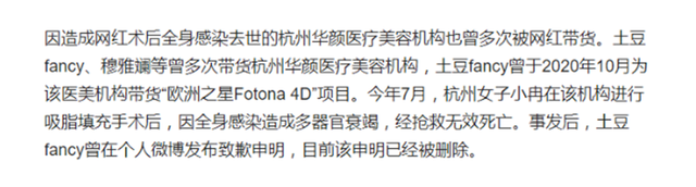 用医生做广告、承诺无风险副作用……900万粉丝医美大V被指涉嫌发布违法医美广告