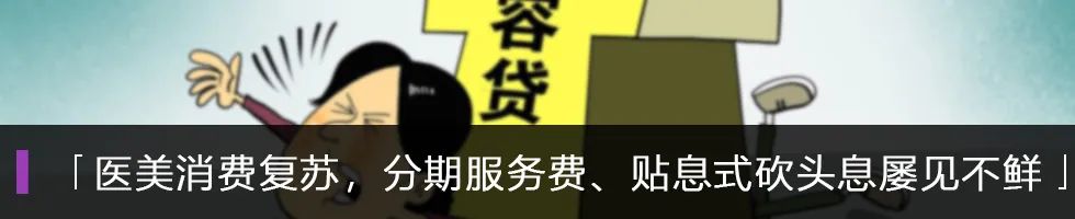 用医生做广告、承诺无风险副作用……900万粉丝医美大V被指涉嫌发布违法医美广告