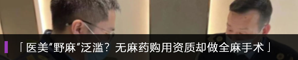 用医生做广告、承诺无风险副作用……900万粉丝医美大V被指涉嫌发布违法医美广告