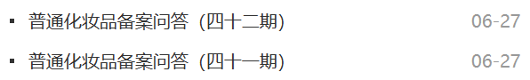 多家原料商冲击IPO/天赐材料1.28亿新收购/备案问题最新解答 | 美周热点